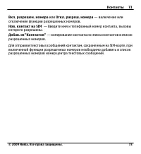 Страница 73
