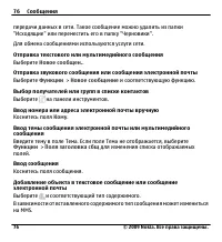 Страница 76