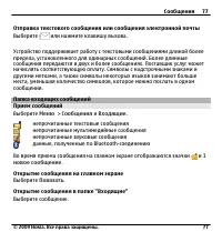 Страница 77