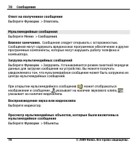 Страница 78