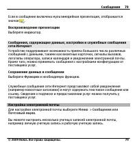 Страница 79