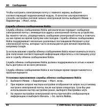 Страница 80