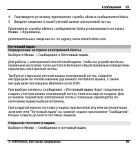 Страница 81