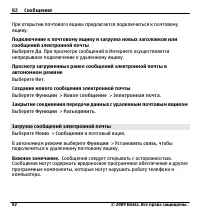 Страница 82