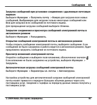 Страница 83