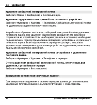 Страница 84