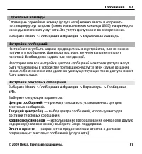 Страница 87
