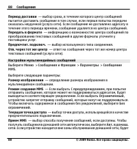 Страница 88