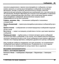 Страница 89