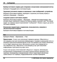 Страница 90
