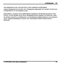 Страница 91