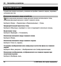 Страница 92