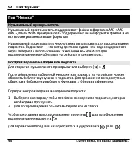 Страница 94
