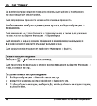 Страница 96