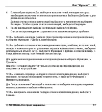Страница 97