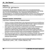 Страница 98