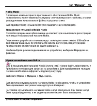 Страница 99