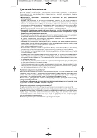 Страница 56