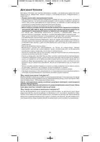 Страница 60