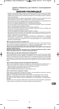 Страница 79