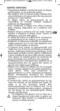 Страница 33