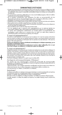 Страница 34