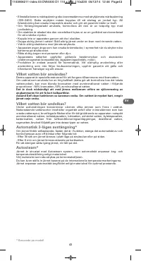 Страница 43