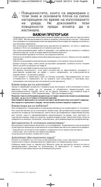 Страница 58