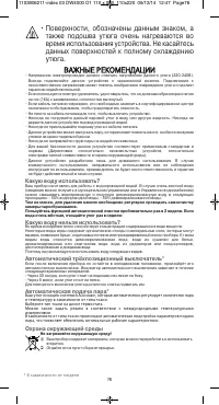 Страница 76