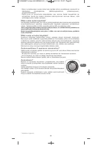 Страница 51