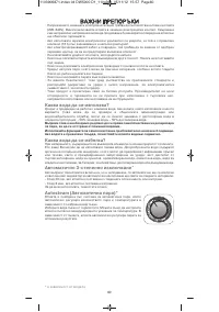 Страница 60