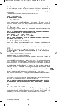 Страница 54