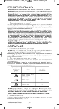 Страница 83