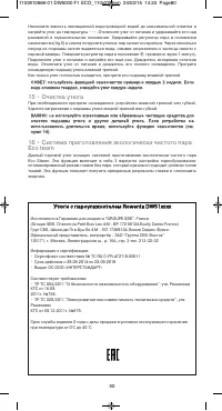 Страница 85