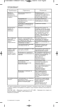 Страница 55