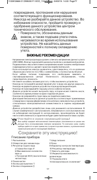 Страница 82