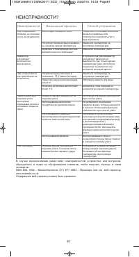 Страница 86