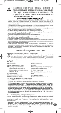 Страница 88