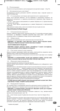 Страница 90