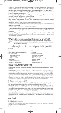 Страница 17
