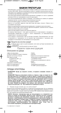 Страница 52