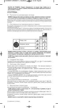Страница 53