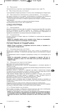 Страница 54