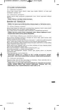 Страница 64