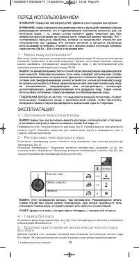 Страница 83