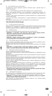 Страница 90