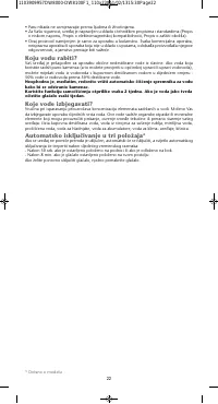 Страница 22