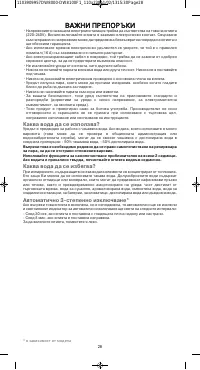 Страница 28