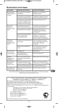 Страница 47