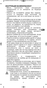 Страница 27